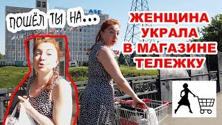 Женщина украла в магазине тележку