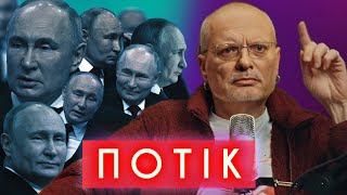 вибори путіна, російська опозиція, отряди путіна погрожують Макрону. ГІСТЬ — ОЛЕКСІЙ КОВЖУН | ПОТІК