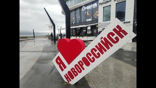 #Новороссийск - День народного единства