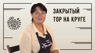 Как вытянуть закрытый тор на круге