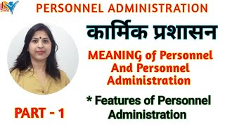 Personnel Administration | Meaning of Personnel | Features | Part - 1/2