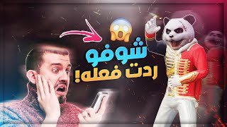 ردت فعل لاعب سعودي على لعب جمرة #مونتاج اقتحام بدون رحمة