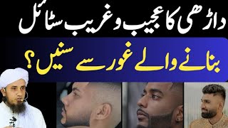 dadi ka khatt karna kia hadd tak jaiz hai by mufti Tariq Masood