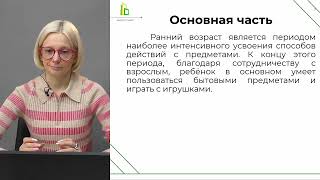 Воспитание и обучение детей раннего возраста