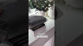 Супер находки на WILDBERRIES 🤍Арт.  155207079 199279066 178895119 распаковка #ozon #aliexpress #wb