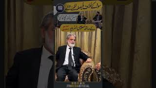 Exclusive Interview with Justice Dr. Syed Muhammad Anwar Shah: A Historic Perspective