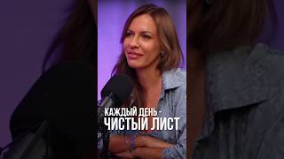 Я создаю заново и начинаю день с вопроса: "Что я могу сделать сегодня еще?"