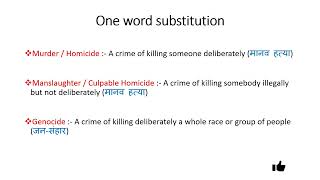 one word substitution for SSC CGL HSL banks exam. crime related 1