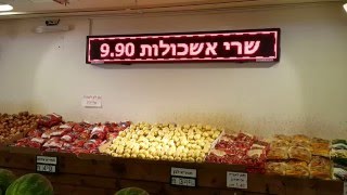 ענק הירקות והפירות | שלט לד דיגיטלי לעסק | מדיה פרו 077-778-3330 | תאורת לד | מסך חוצות | שילוט LED