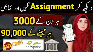 Essay Writing Jobs | Earn 3000 Daily | Online Work No Investment