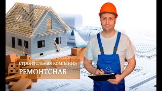 Черновые работы в квартире