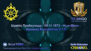 Почему вы думаете, что после смерти нет жизни? Это очень глупо. Прабхупада 11.1973 Нью-Дели ШБ 2.1.5