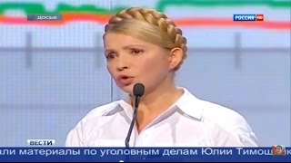 Исчезновения материалов по уголовным делам  Юлии Тимошенко