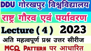 DDU university Rashtra Gaurav paryavaran question answer राष्ट्र गौरव पर्यावरण 2023