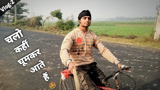 चलो कहीं घूमकर आते हैं 🤩🌴। Vlog-2 । Shivazfitzone