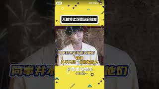 不曾停止对团队的热爱 #马嘉祺 #时代少年团 #搬运