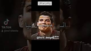 ميسي يحمل حب اسرائيل👿 رونالدو يحمل حب فلسطين🇪🇭