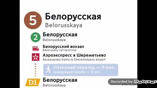 Кольцевая линия 5