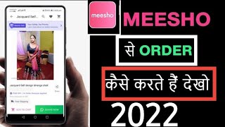 Meesho App Se Shopping Kaise Kare || Meesho Se Order Kaise Kare || How To Buy Product From Meesho