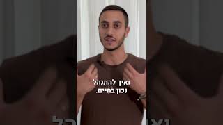 עדות תהליכי ליווי עסקי אמיר עשור AMIROS VIDEOS