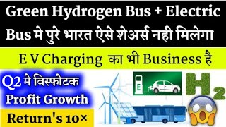 💥🤑 ऐसा शेयर्स कही नही मिलेगा EV+Green Hydrogen Stocks In India olectra greentech q2 results 2024