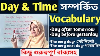 Day and Time সম্পর্কিত Vocabulary//Vocabulary related to day//Daily Use English Vocabulary.