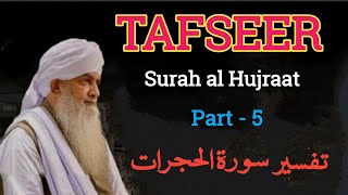 Tafseer - Surah al Hujraat - part 5 - Hazrat Peer Zulfiqar Ahmed Naqshbandi Mujadid DBA