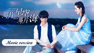 ENG SUB【那片星空那片海】：冲破世俗的爱恋，凡人少女和人鱼王子的爱恨纠缠  #那片星空那片海 The Starry Night The Starry Sea|#郭碧婷#冯绍峰#兰陵王妃#宫