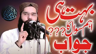 Important Question in Answer By Qari Binyamin Abid Sahib 2024 Qari Binyamin Abid Officail