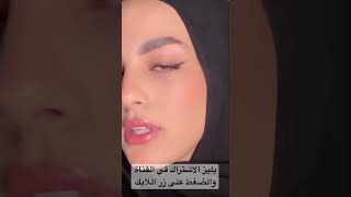 لاينر مموه للمبتدئين ب اسهل طريقة #تفاعل #اشتراك #shortvideo #ترند #shorts #explore #makeup