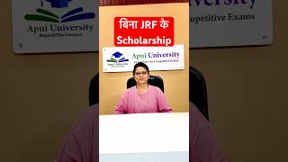 बिना JRF के Scholarship #jrf #scholarshipopportunities #scholarship #apniuniversity #shorts