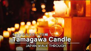 TAMAGAWA CANDLE 2024 Japan Event Walk Through EXPOSED! キャンドルスケープ川崎[4K]