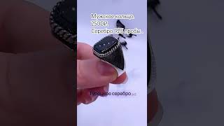 Мужское кольцо. Серебро 925 пробы.#шортс #кольцо #махачкала #tiktok #