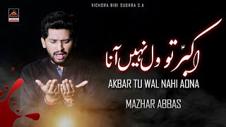 Akbar Tu Wal Nahi Aona - Mazhar Abbas | Vichora Bibi Sughra Sa | Muharram 1444