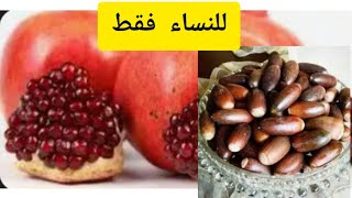 les recettes  spéciales ام ليلى  est en direct !للنساء_فقط علاج هبوط الرحم وتضيق وافرازات مهبلية