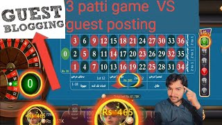 Yah Video Jisne Dekh Li Vah Kabhi Bhi Bhukha Nahin Mare Ga 3PattiGame VS Guest Posting #guestposting