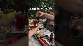 Хорошо присели