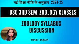 Bsc 3rd sem zoology classes 3rd sem zoology syllabus discussion|NEP 2024-25