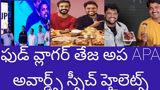 food vlogger teja speech at apa awards