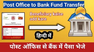 Post office to bank fund transfer online | Post office Neft Rtgs | post office money transfer online