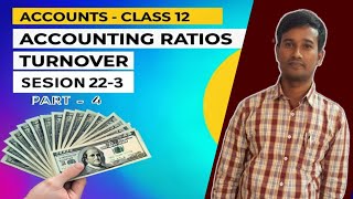 Accounting Ratio 12th Class - Stock turnover ratio | Accounts| Bihar board exam 2025 | Dr. S.K.Sah