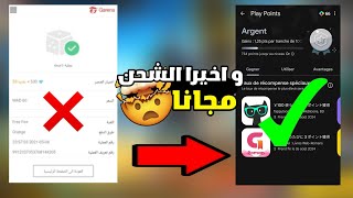 كيفية فتح حساب ياباني و فتح نقاط التشغيل🤯و تجاوز طريقة الدفع بدون فيزا🔥