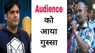 ऑडियंस को आया बहुत तेज़ गुस्सा कपिल की बोलती बंद !! best audience moment in kapil sharma show