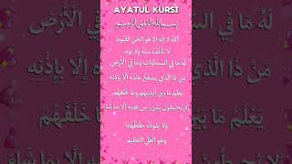 Ayatul_ul_Kursi_#ayatulkursisurah_#ayatulkursi_#ayatulkursidua_#ayatulkursibeautifulrecitation