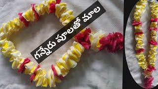 చాలా ఈజీగా అందమైన దేవ గన్నేరు పూల మాల/ganneru flower garland/oleander flower garland/arali poo malai