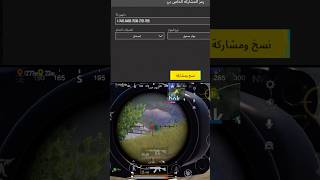 راعيه والله اشتراك لايك #pubgmobile #pubg #اترو