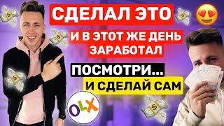 КАК БЫСТРО ЗАРАБОТАТЬ В ИНТЕРНЕТЕ. ЛЕГКАЯ СХЕМА ЗАРАБОТКА. Бизнес в интернете. ТОВАРНЫЙ БИЗНЕС.