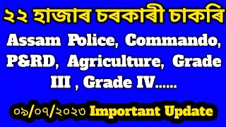 22 Thousand New Govt Job Assam Important Update / 09/07/2023