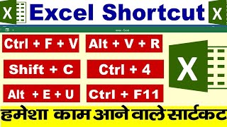 Most Important Shortcut Keys of MS Excel | Excel Shortcuts | Add Border And Remove Border |