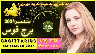 Sagittarius September 2024 Horoscope in Urdu |برج قوس ستمبر |Monthly Horoscope